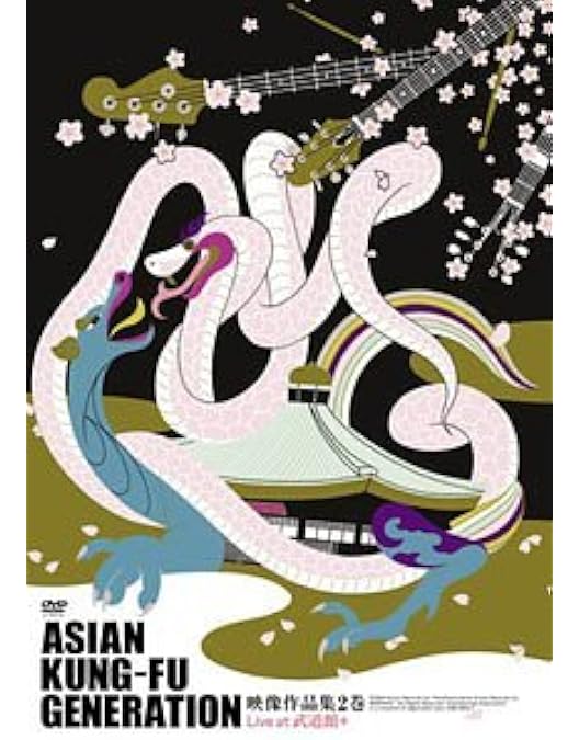 Amazon.co.jp: 映像作品集3巻 Tour 酔杯 2006-2007 The start of